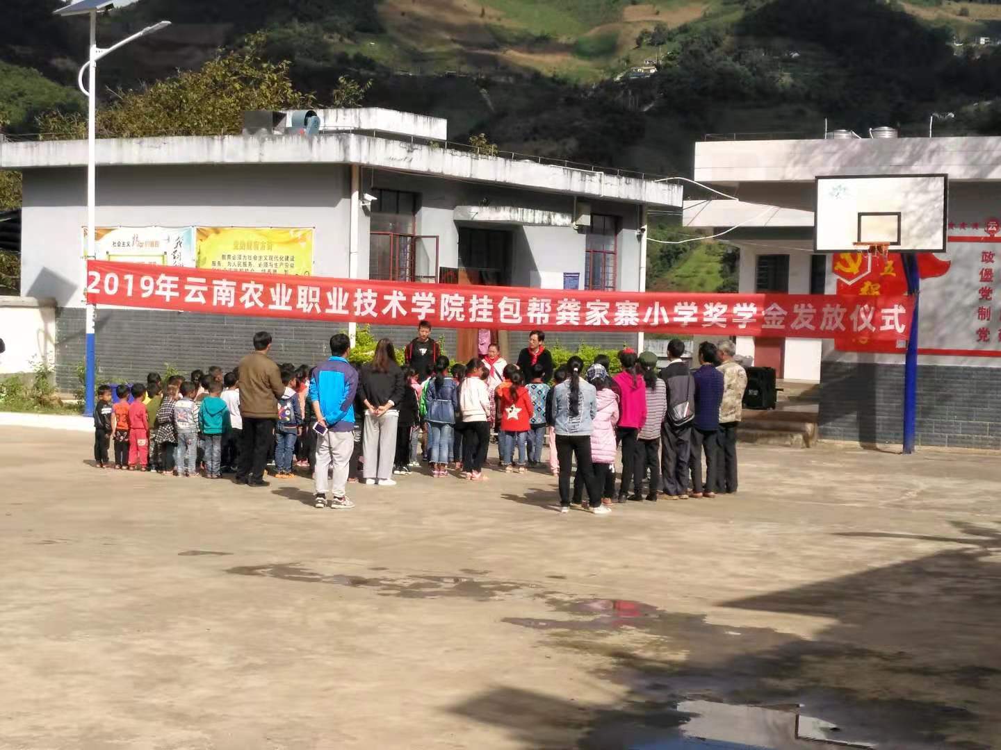 龚家寨小学奖学金颁发仪式 龚家寨小学奖学金颁发仪式